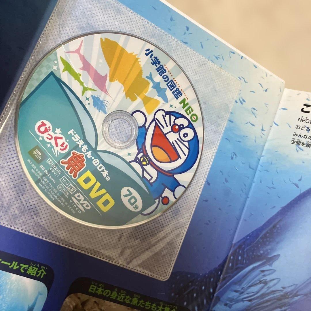小学校の図鑑 NEO 新版 DVD付き 5冊セット