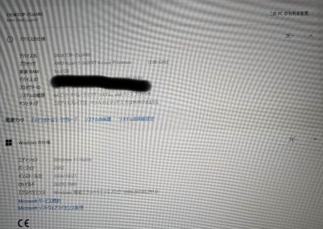 自作デスクトップPC ディスプレイセット Win11 Ryzen5 3600xt