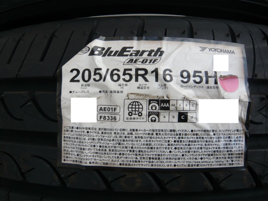 全国送料込☆ヨコハマブルーアースAE01F☆205/65R16☆２本