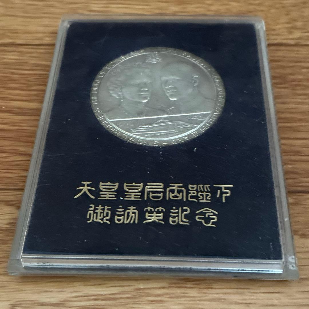 昭和天皇皇后両陛下 御訪英記念メダル