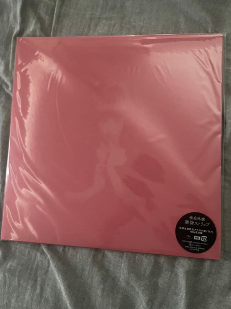 【新品未開封】椎名林檎 LP 2枚セット 無罪モラトリアム／勝訴ストリップ