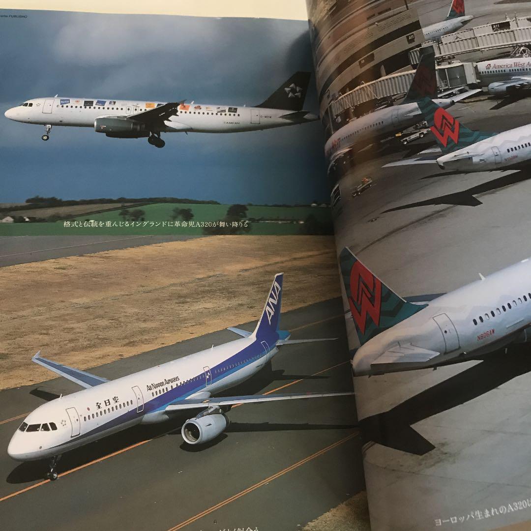 インテリジェント・ジェットAirbus A320/A330/A340