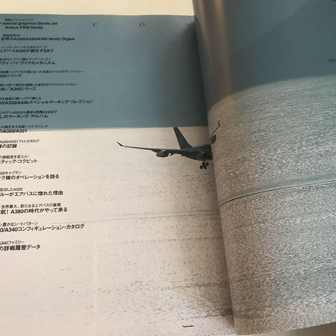 インテリジェント・ジェットAirbus A320/A330/A340