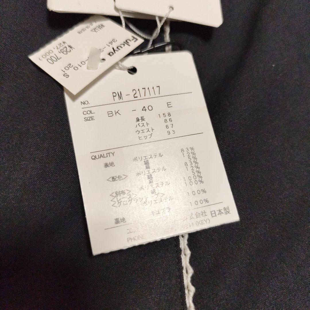 お値下げ　エムズグレイシー　可愛いスカート40