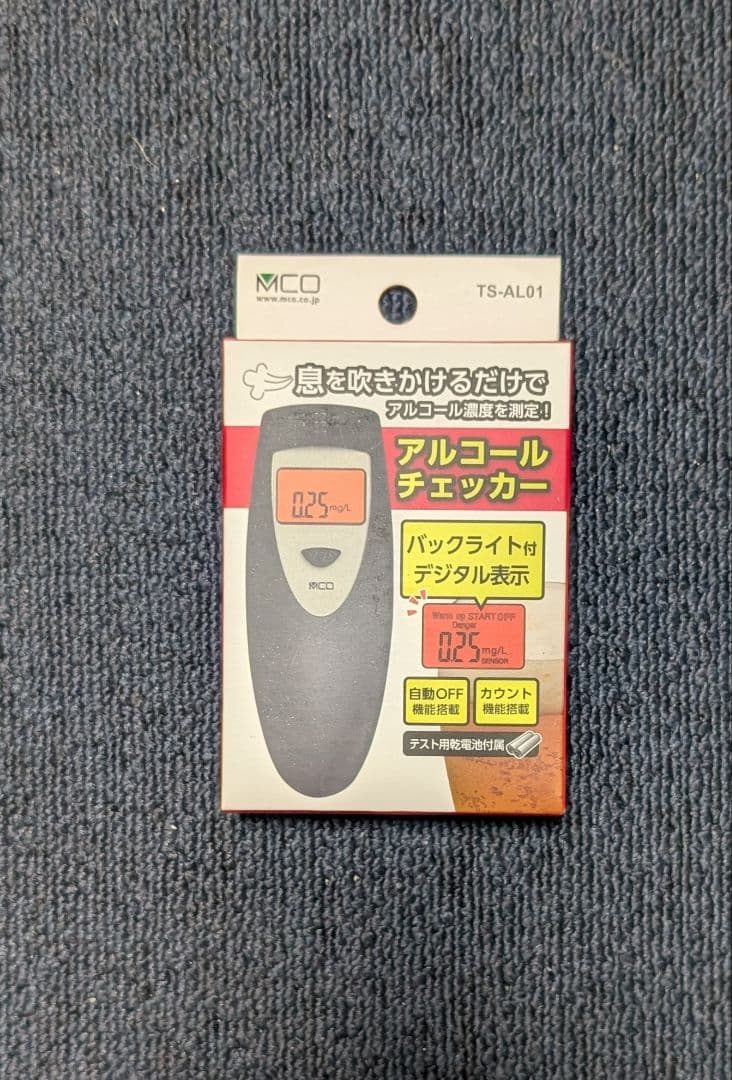 アルコールチェッカー　5個セット