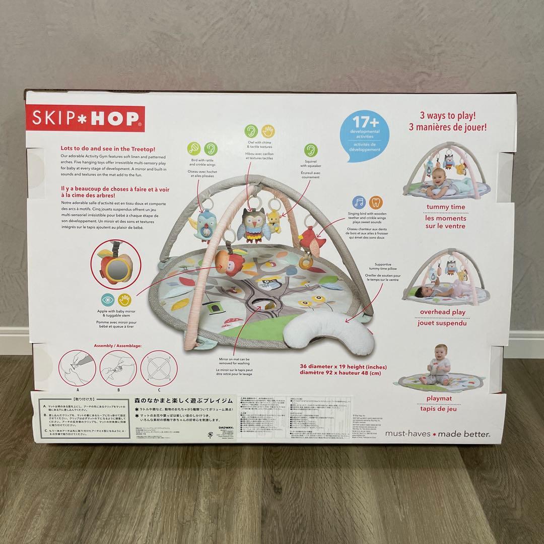 【未開封・未使用】SKIP*HOP アクティビティジム