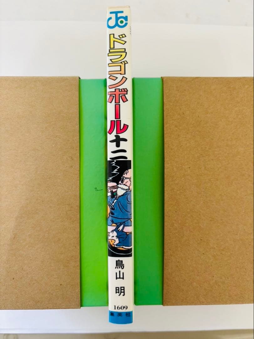 ⭐︎美品⭐︎ドラゴンボール　巻十二　初版　1988ねん