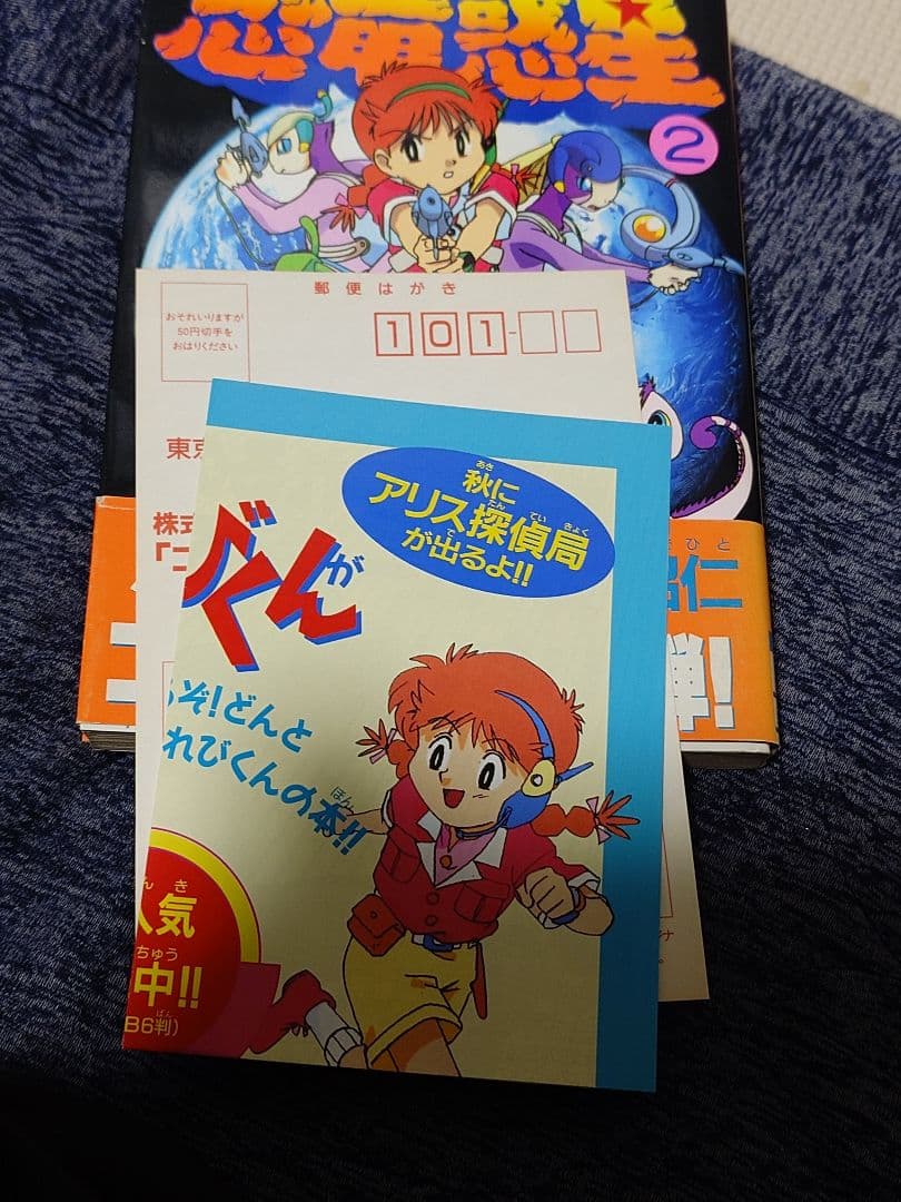・天才てれびくん　アニメ　恐竜惑星　ジーンダイバー　漫画4冊・