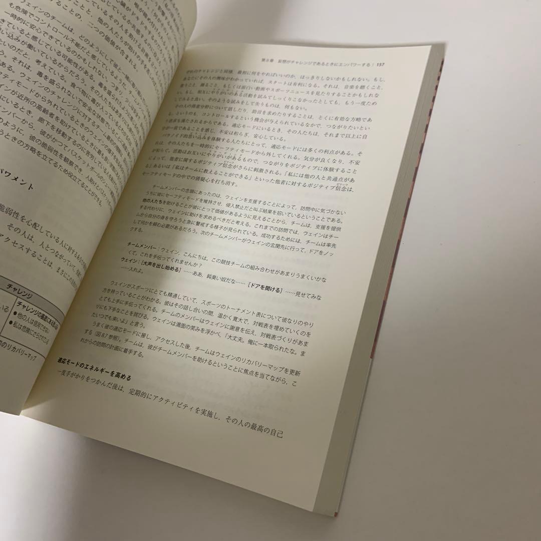 リカバリーを目指す認知療法