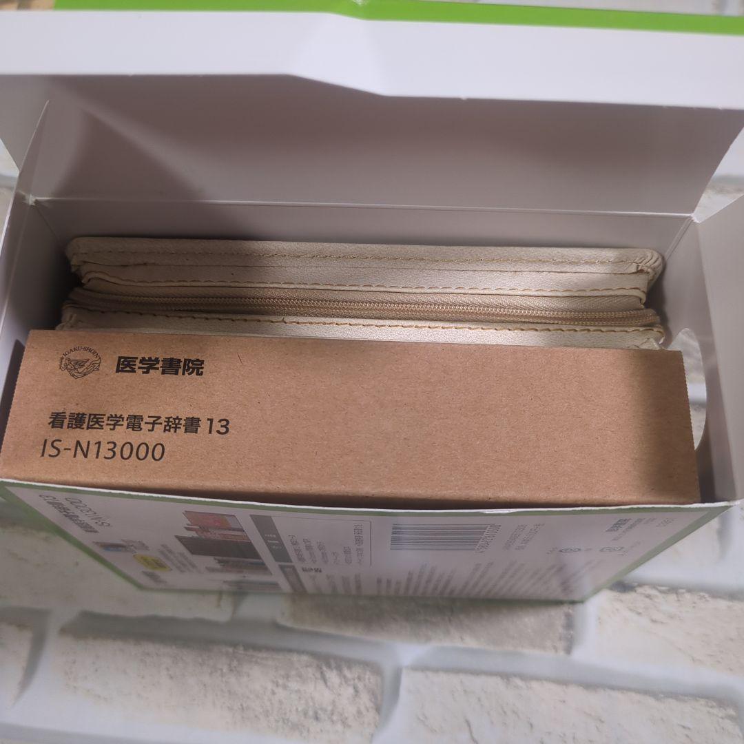 看護医学電子辞書13 IS-N13000