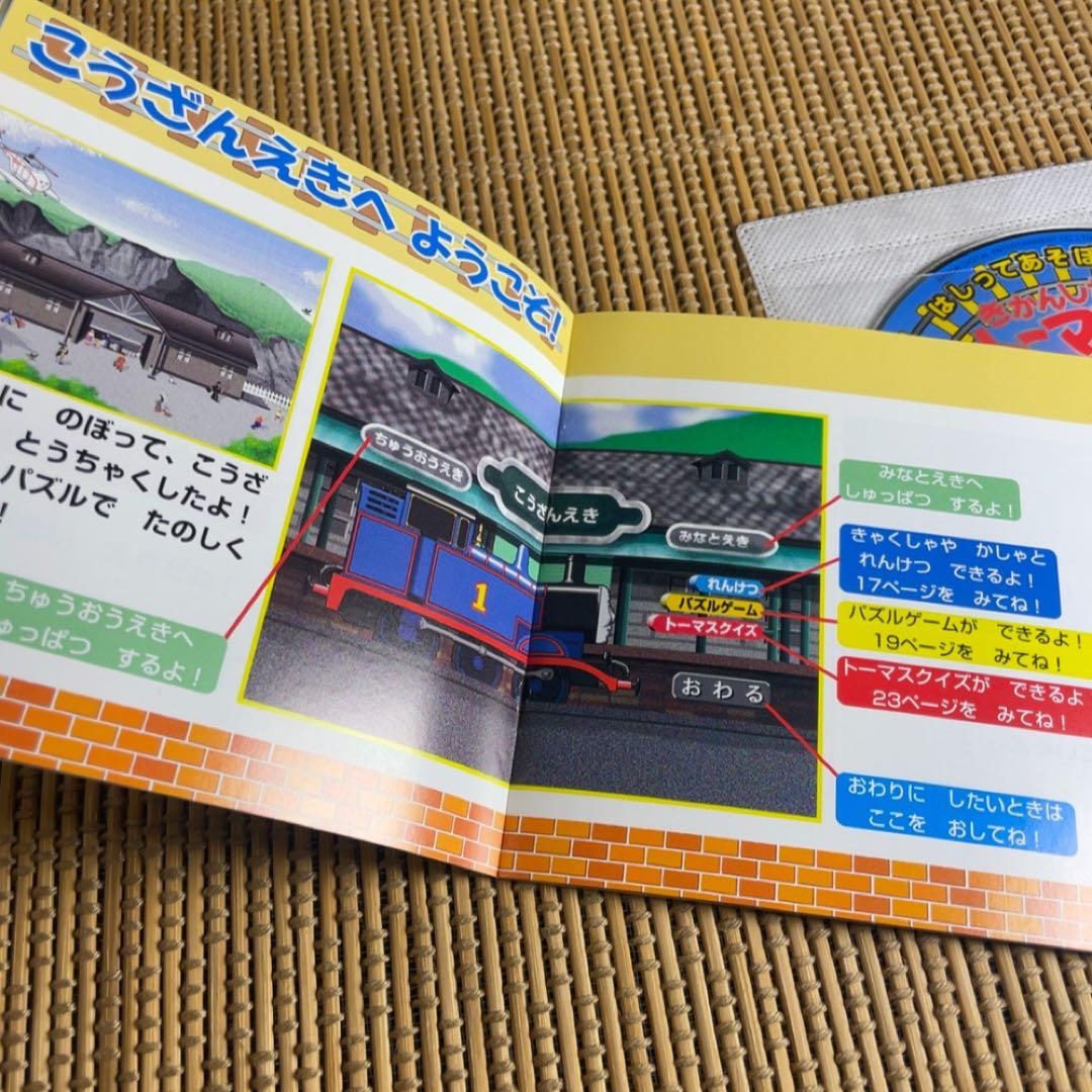トーマス CD-ROM パズルゲーム Windows 95