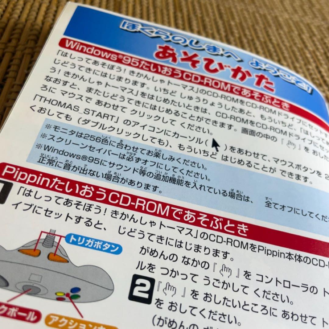 トーマス CD-ROM パズルゲーム Windows 95