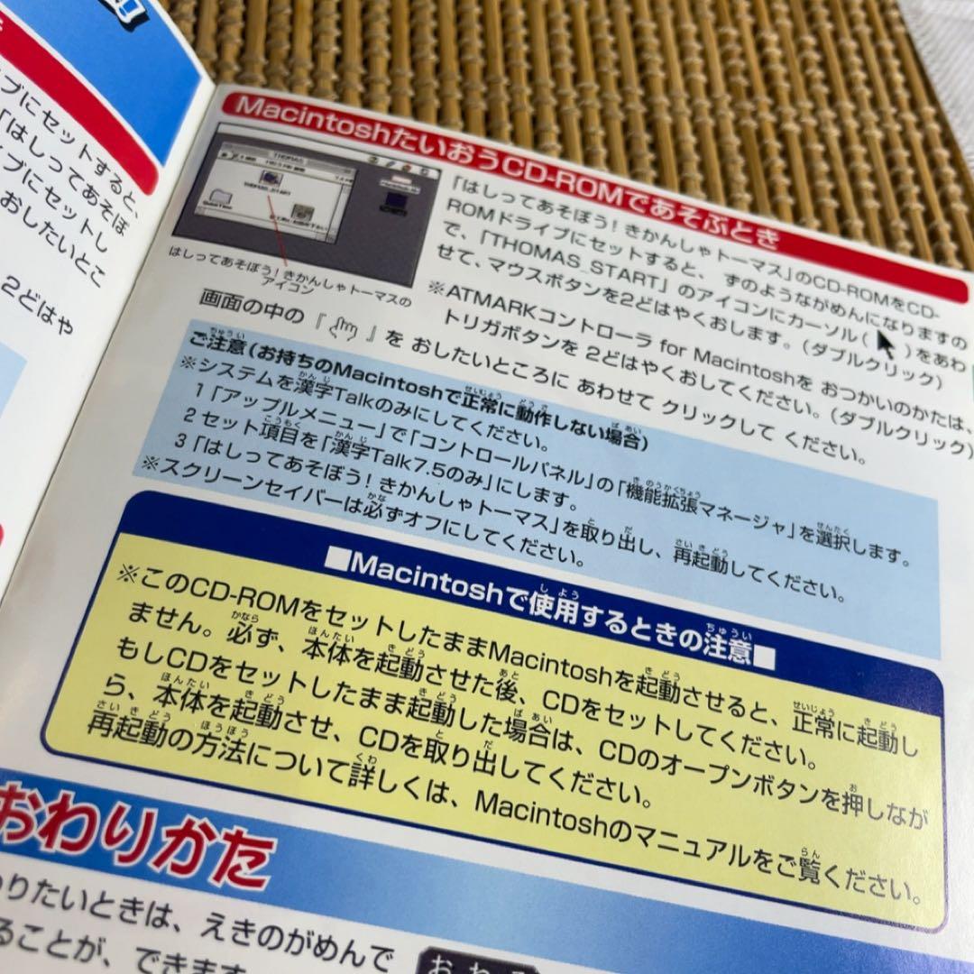 トーマス CD-ROM パズルゲーム Windows 95