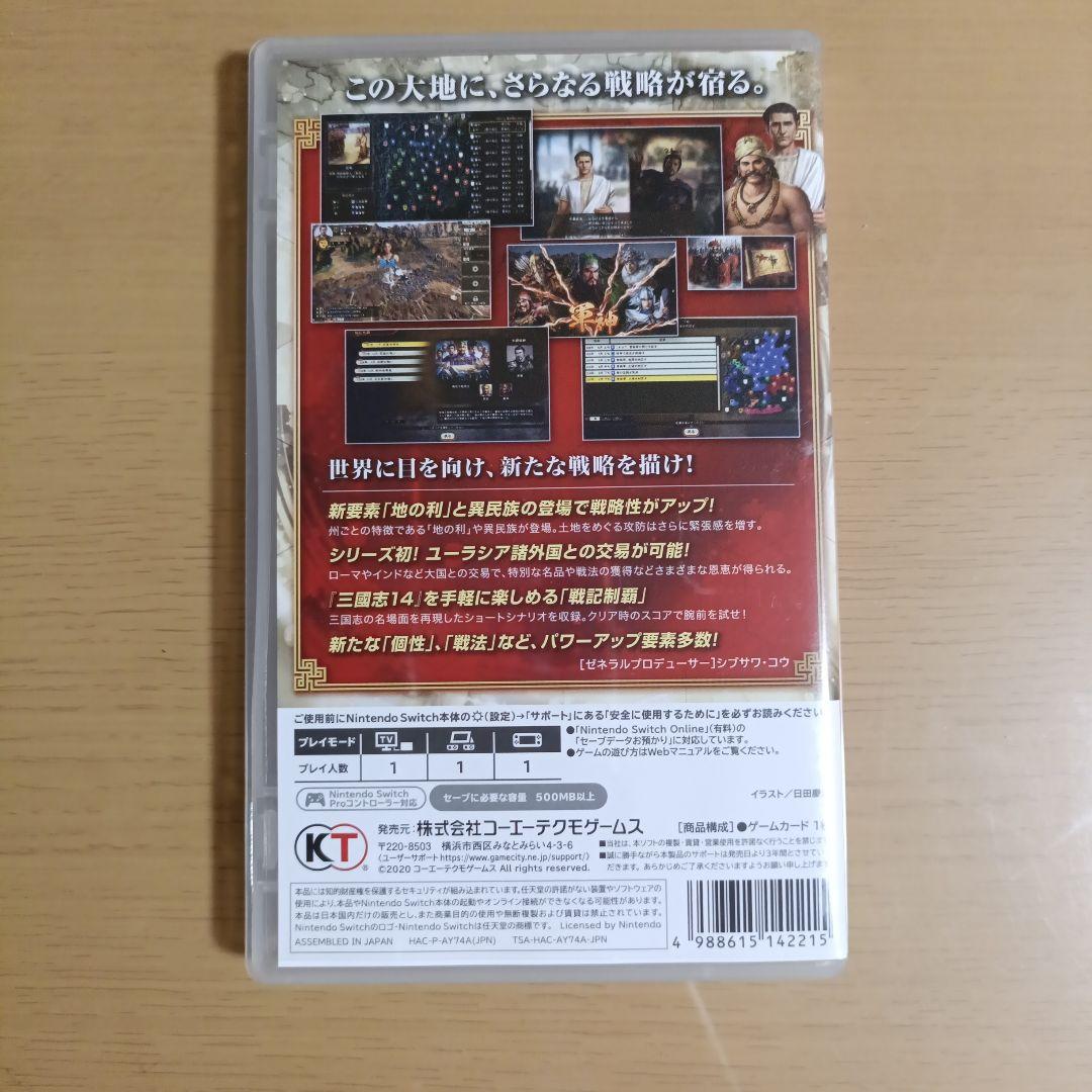 Switch 三国志14 withパワーアップキット