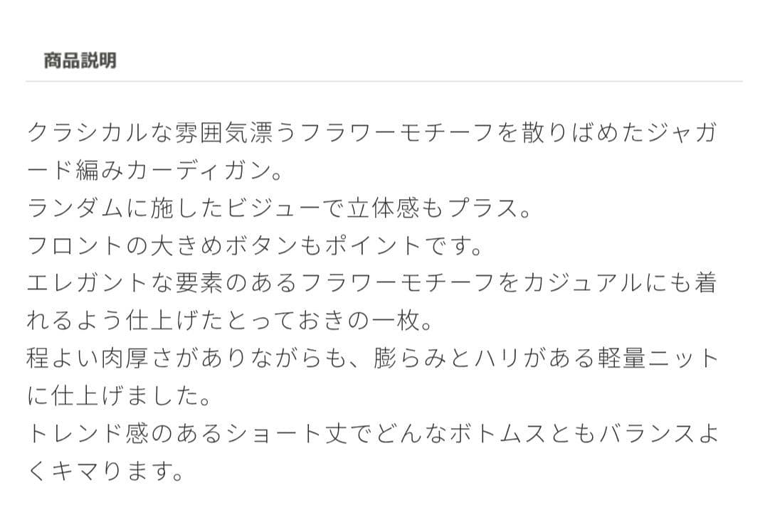 【美品】TREFLE+1 フルールカーディガン