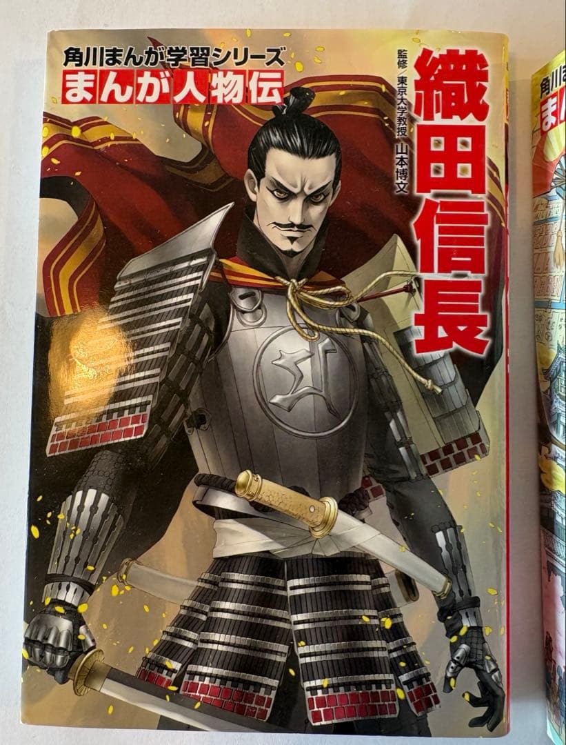 まんが人物伝　9冊セット　定価8580円