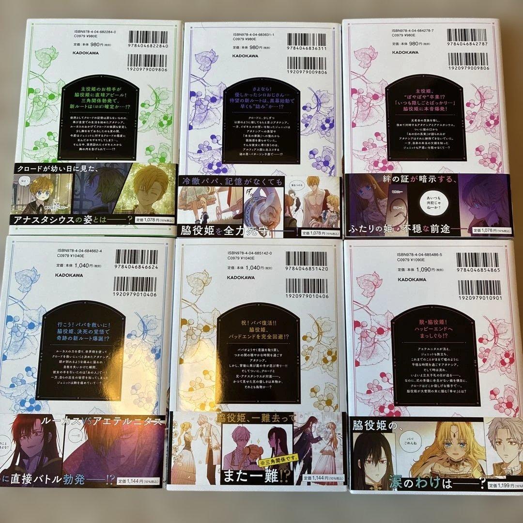 ある日、お姫様になってしまった件について　1〜13巻　全巻セット　フルカラー