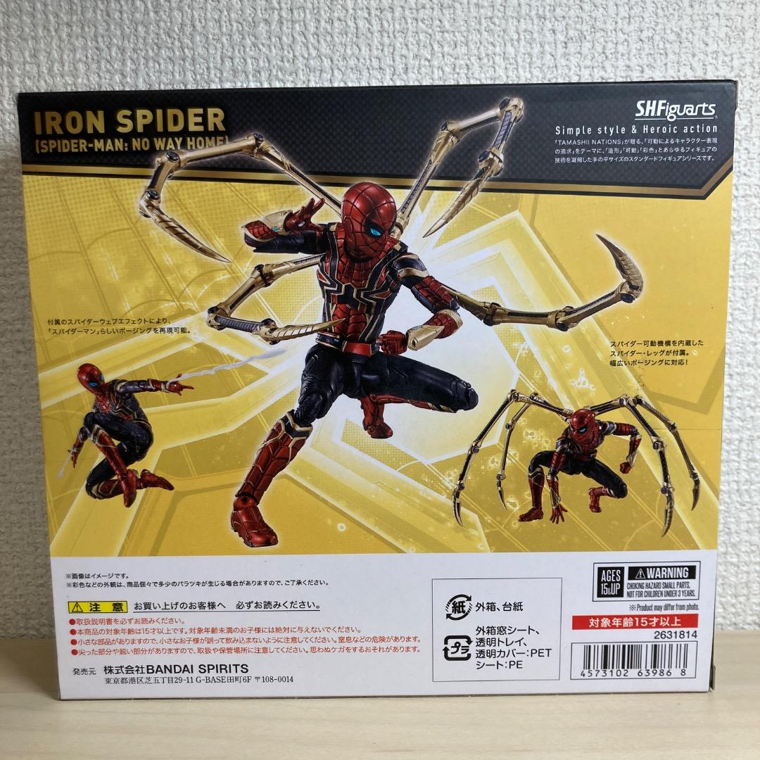 S.H.Figuarts アイアン・スパイダー (スパイダーマン：NWH)