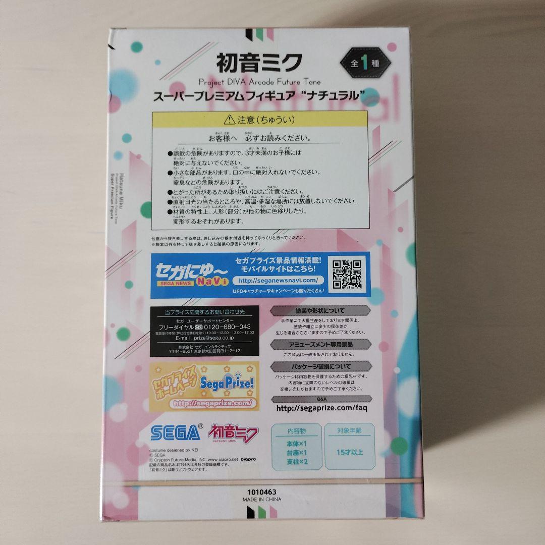 【未開封】初音ミク Project DIVA ナチュラルフィギュア