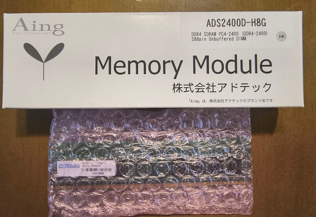 ADS2400D-H8G [DDR4 PC4-19200 8GB] 4枚計32G