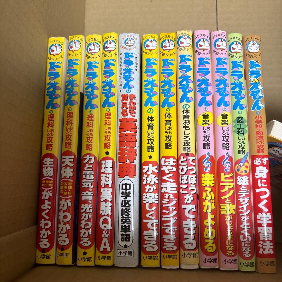 ドラえもんの学習シリーズ　34巻セット