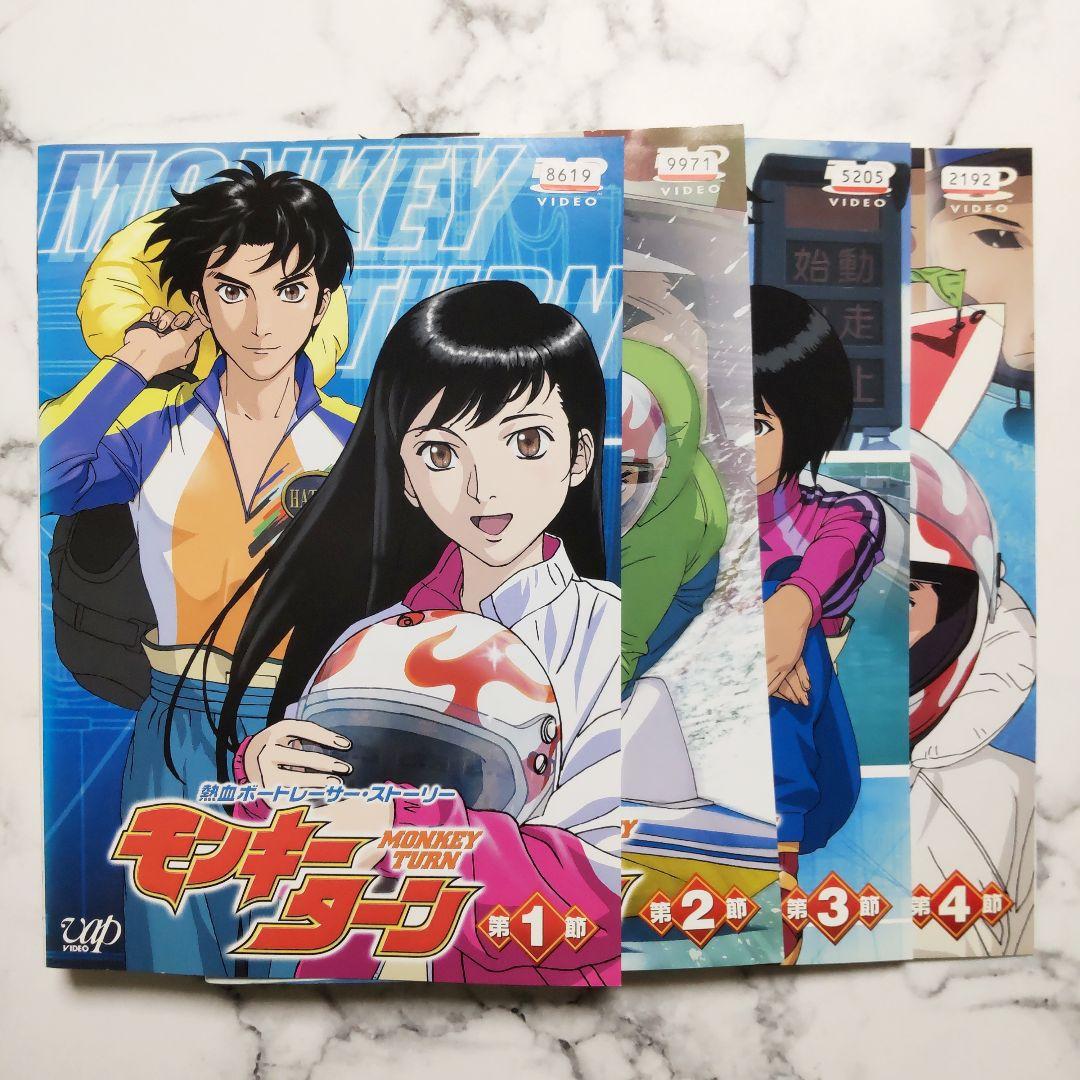 アニメ★川島得愛★野田順子『モンキーターン』レンタル落ちDVD★全巻
