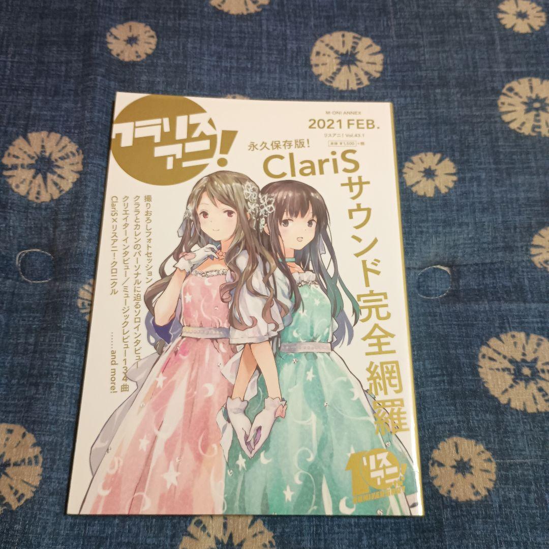ClariS アルバム5枚セット