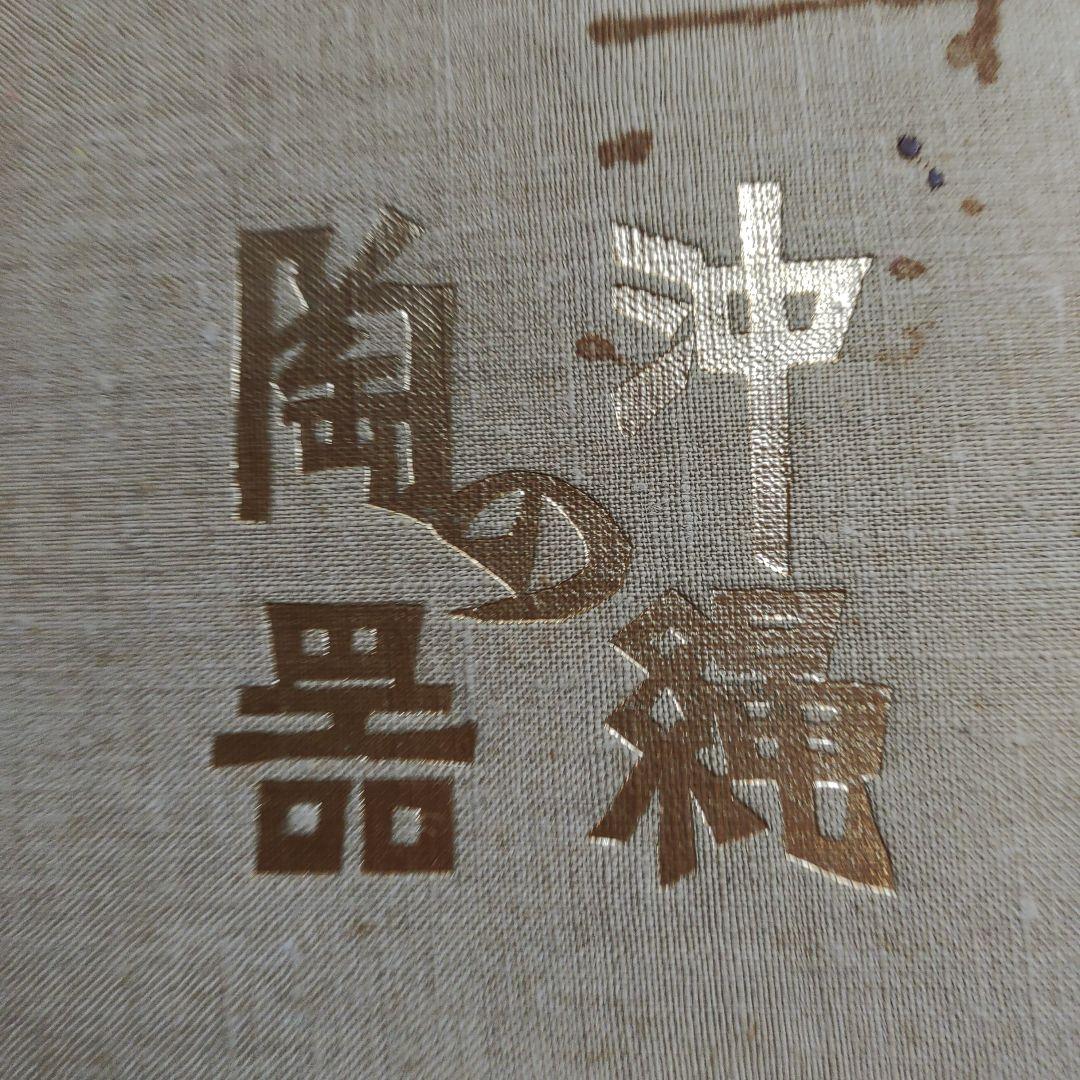 沖縄の器