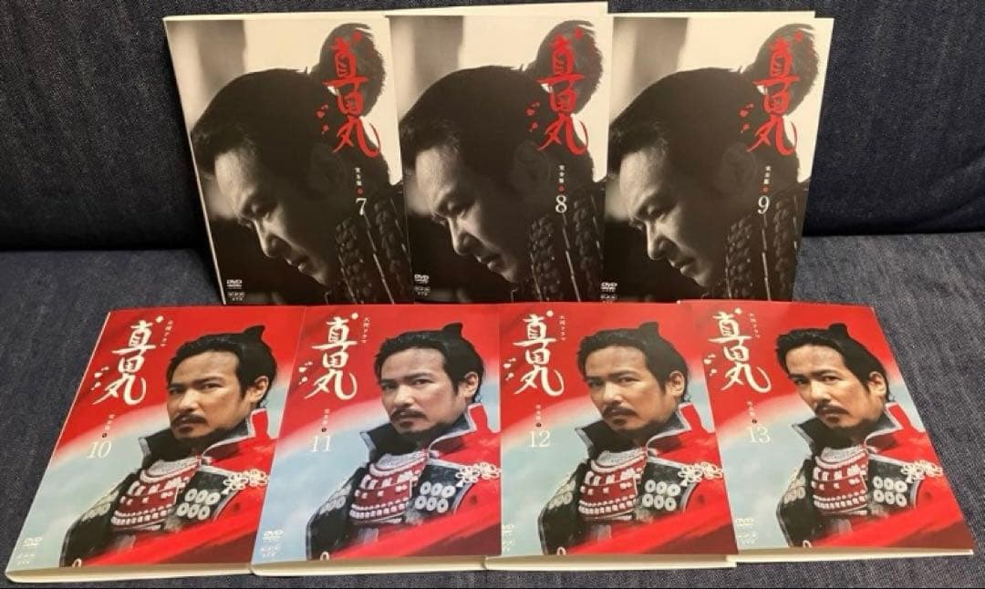真田丸　全13巻セット
