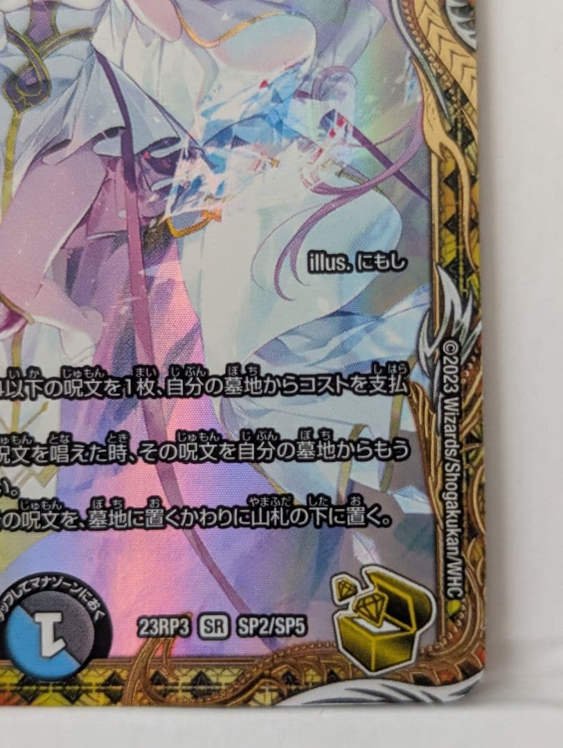 龍素記号 w.D サイクルペディア 金トレジャー