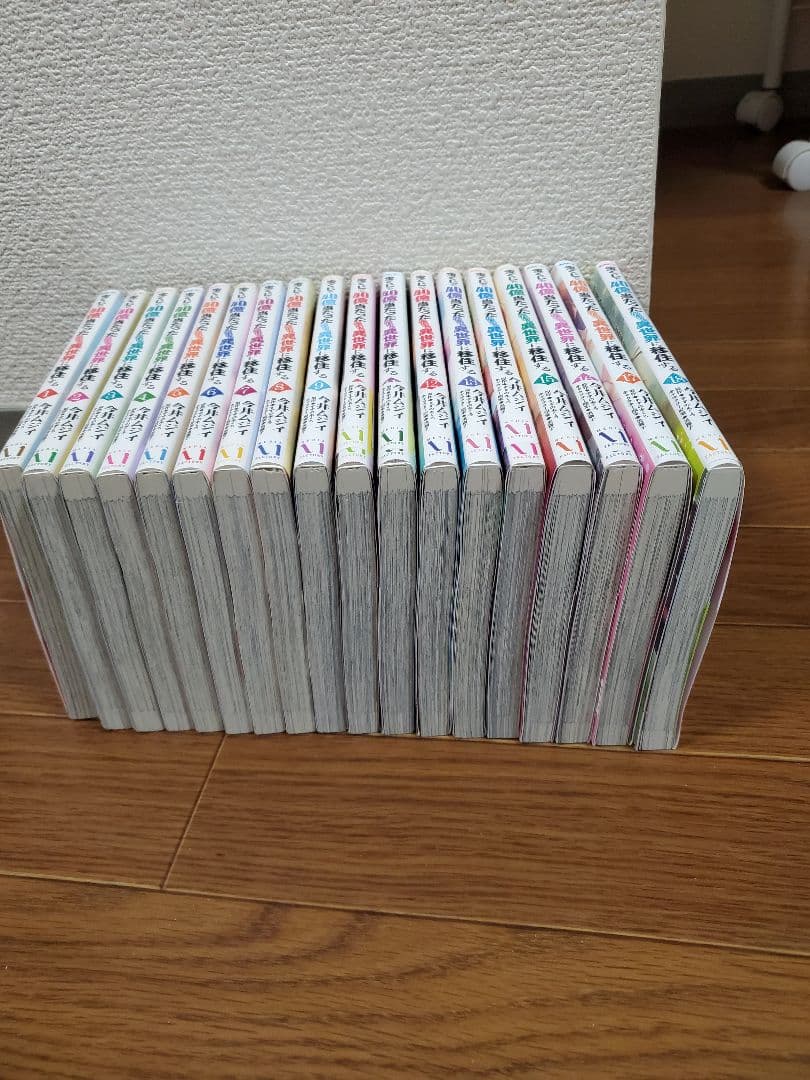 宝くじで40億当たったんだけど異世界に移住する