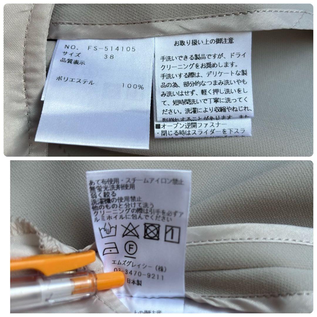 未使用品✨25SS エムズグレイシー フリル付きフェミニンジレ カメリアジップ