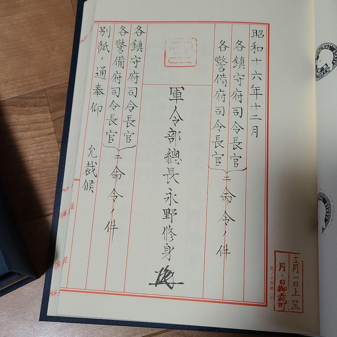 大海令　復刻版　海軍