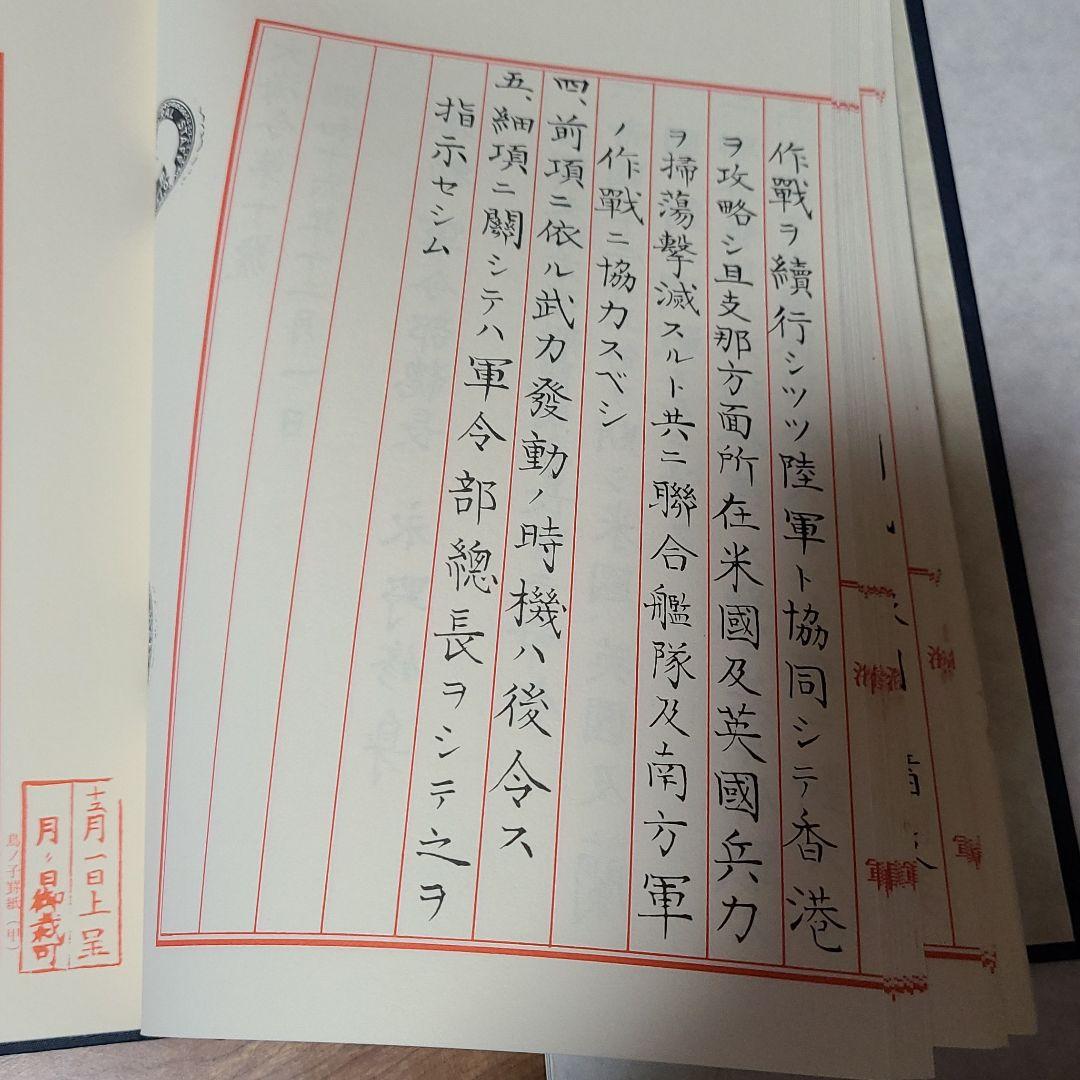 大海令　復刻版　海軍