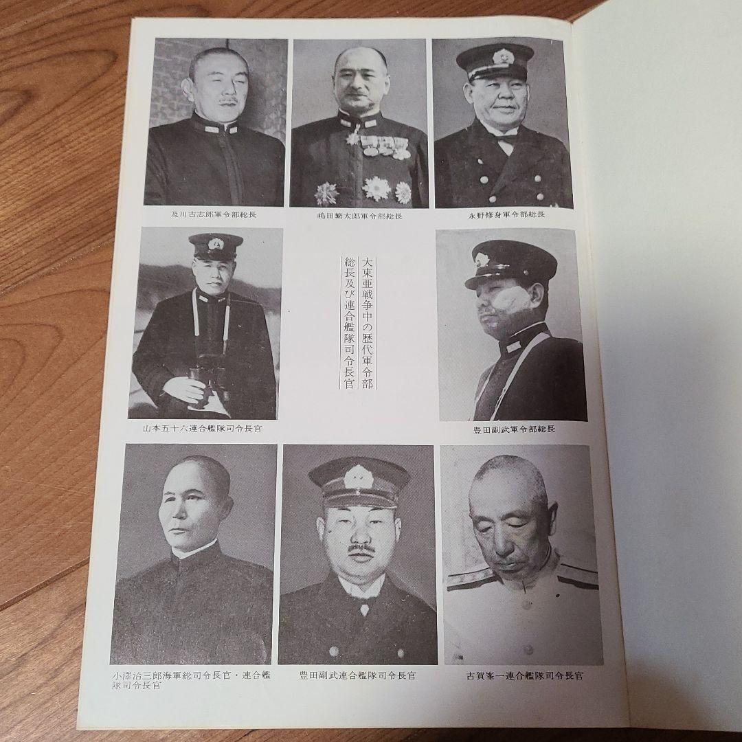大海令　復刻版　海軍