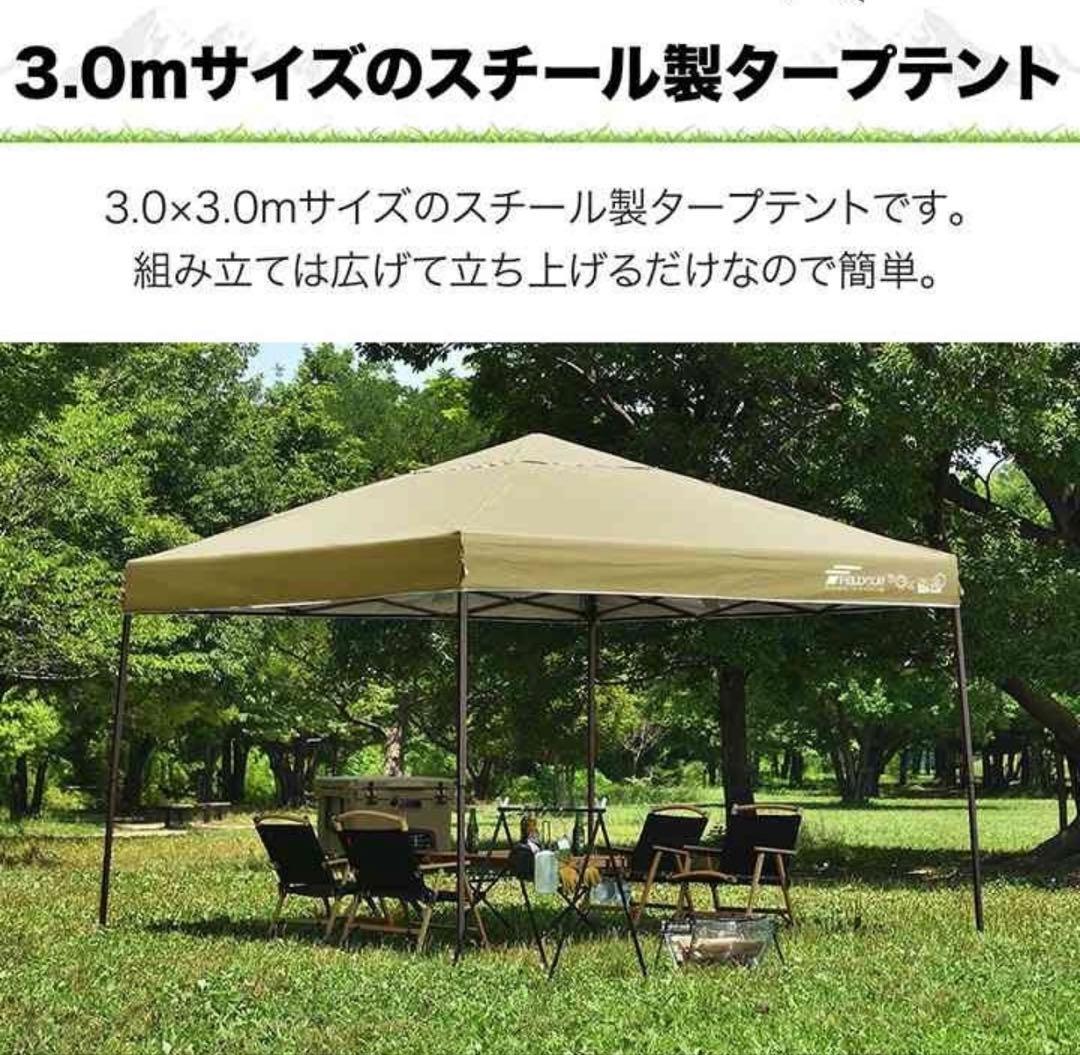 人気の黒赤FIELDOOR 3m×3mタープワンタッチテント