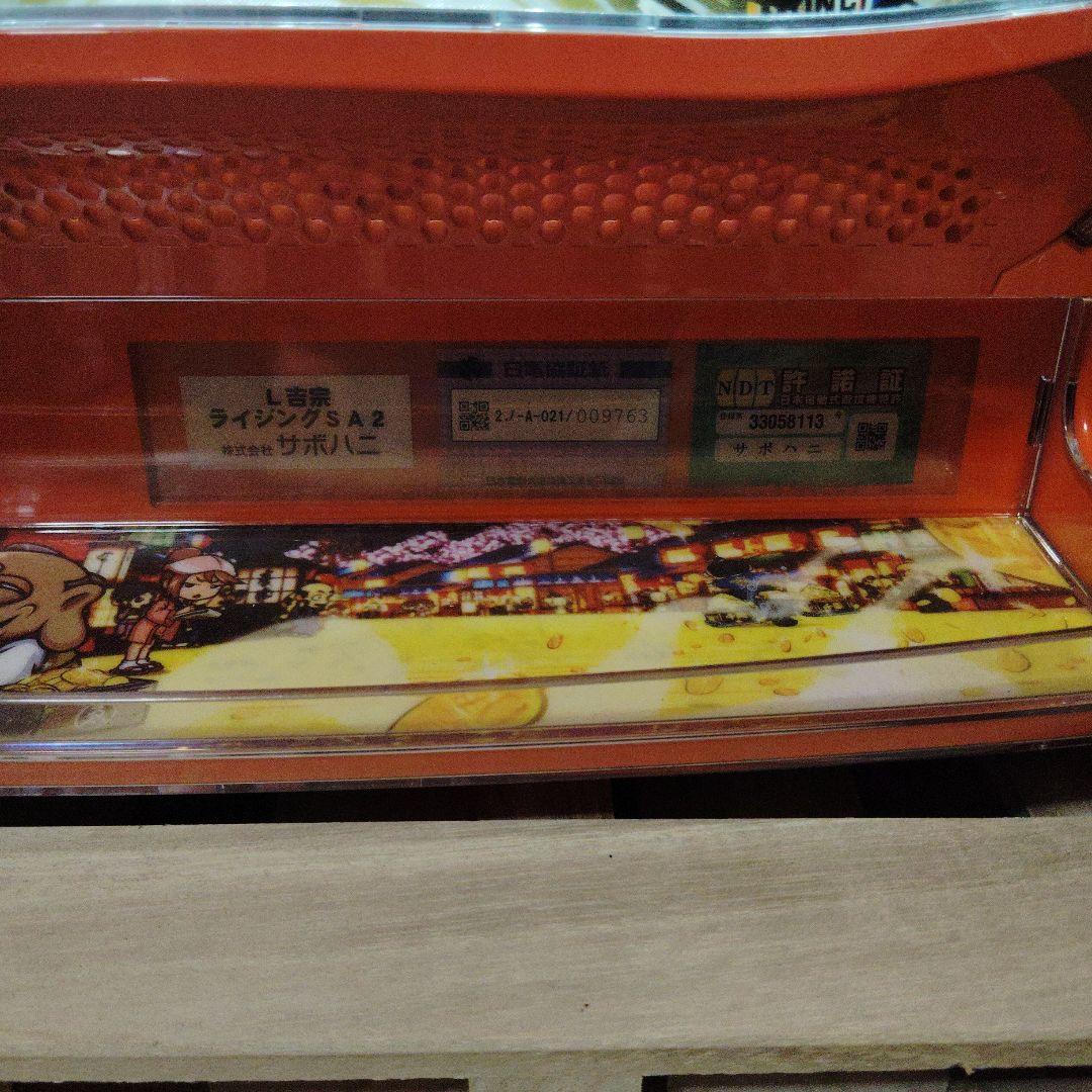 送料無料　スマスロ　吉宗ライジング　実機