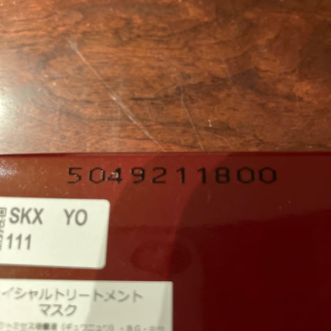 2025年製造　SK-IIフェイシャルトリートメントマスク10枚