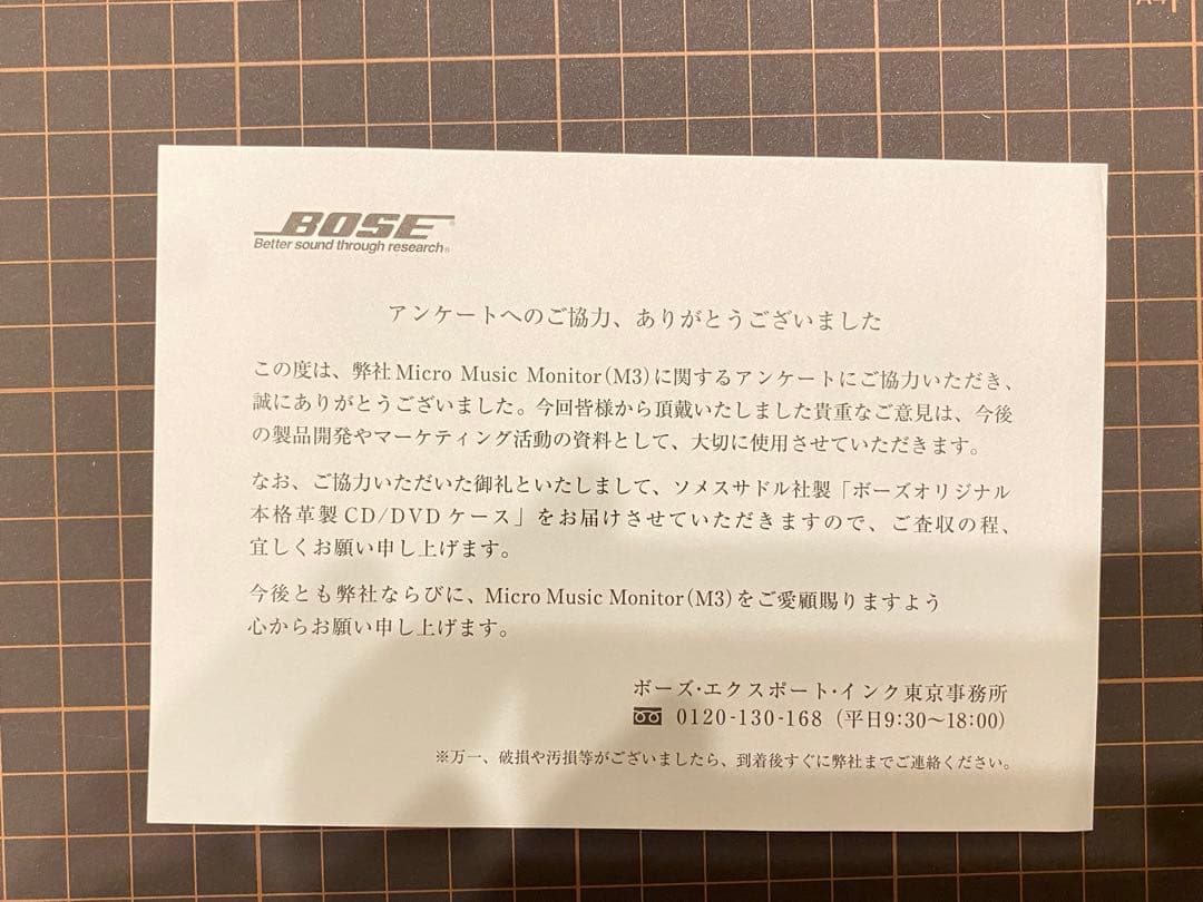 No20 ソメスサドル社製のBOSEのCDケース　　非売品
