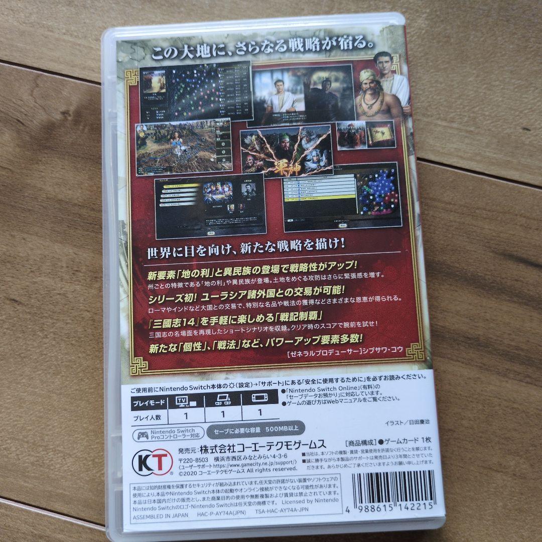 三国志14 with パワーアップキット Nintendo Switch