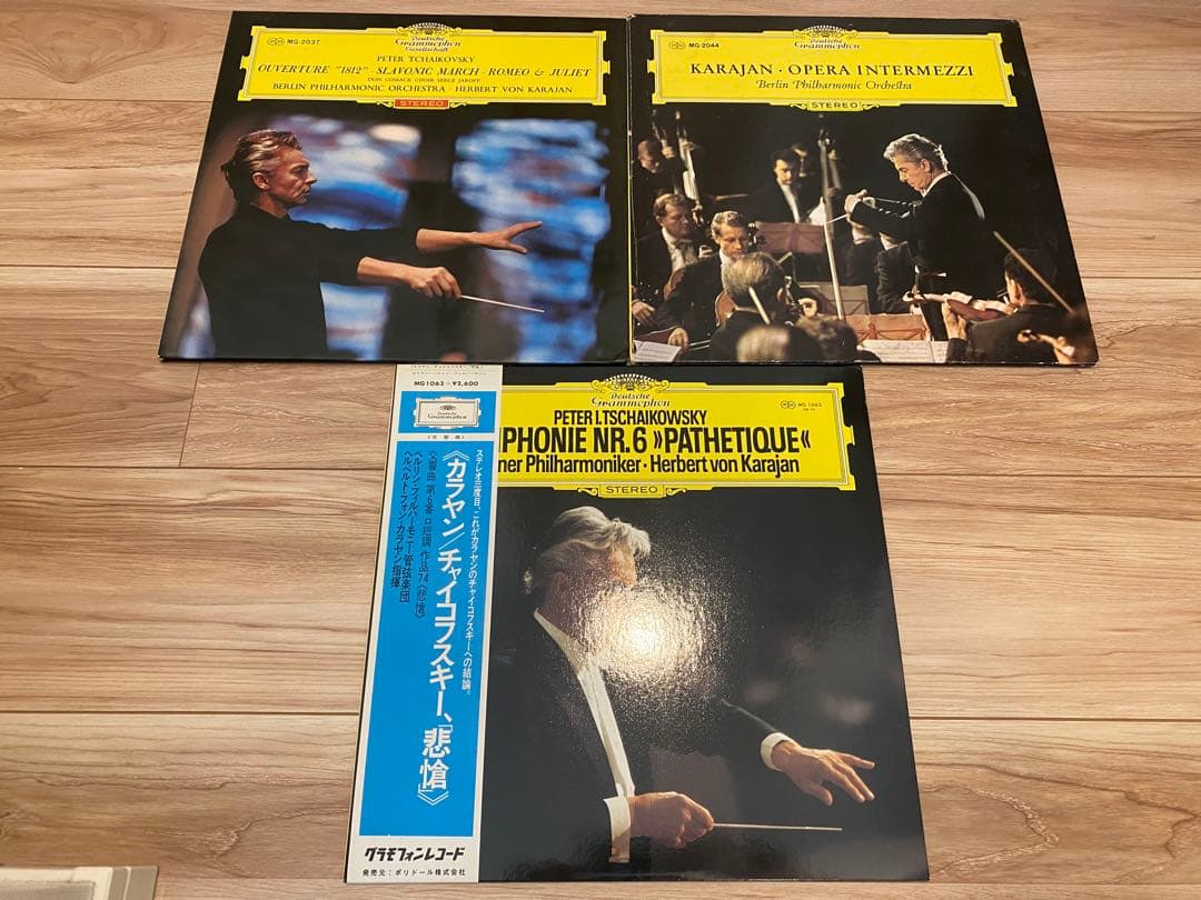 クラシックレコード　まとめ売り　カラヤン　ベーム　アバド