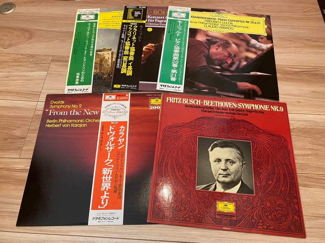 クラシックレコード　まとめ売り　カラヤン　ベーム　アバド