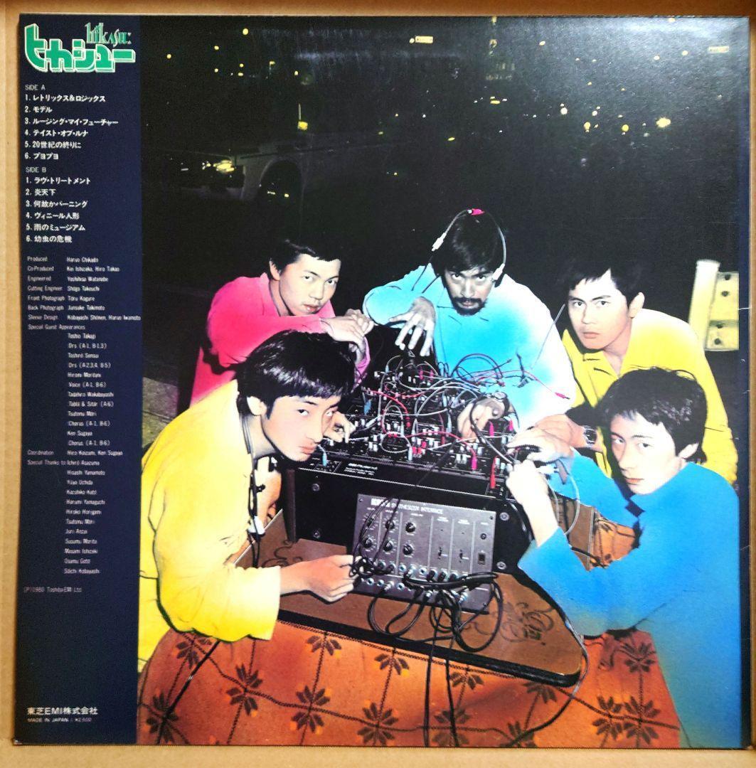 ヒカシュー 非売品 見本盤 LP 2枚 PRP-8135／EWS-81292
