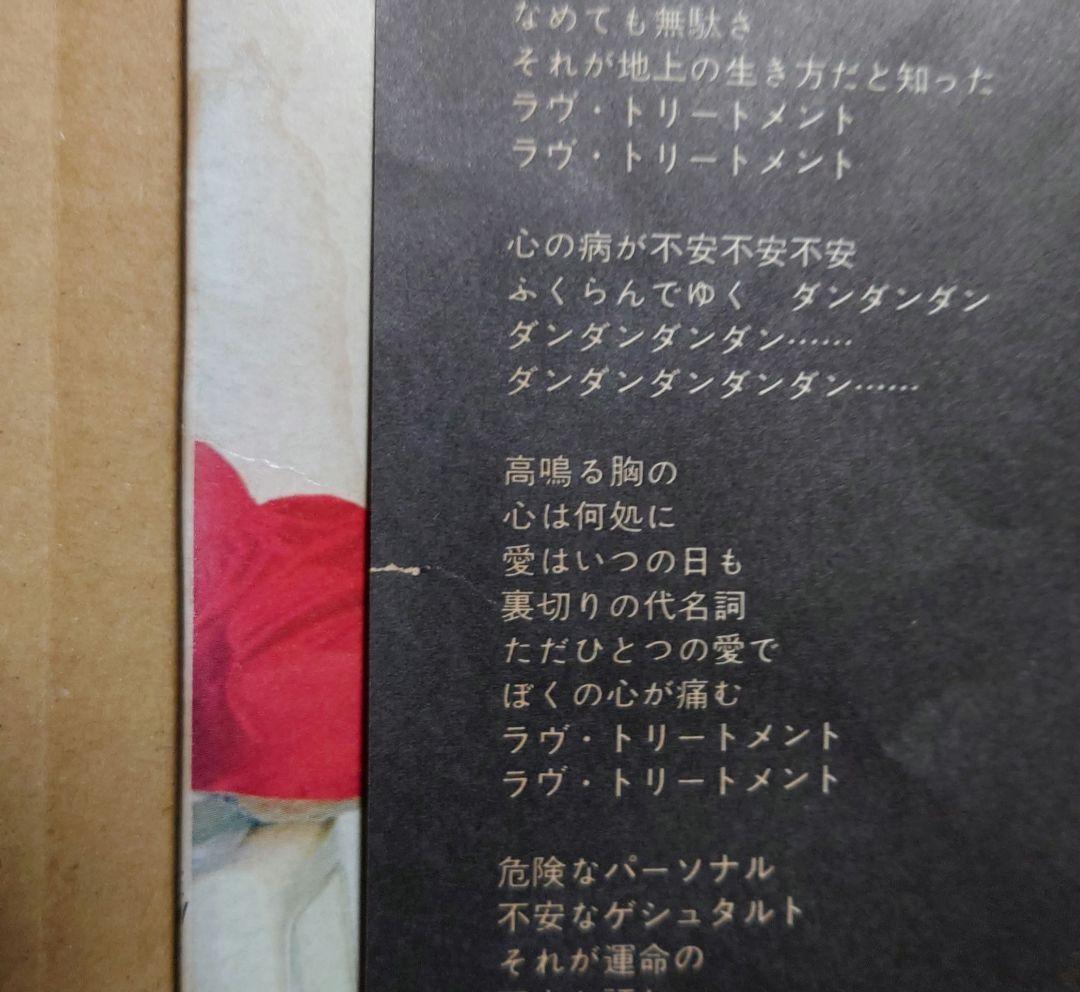 ヒカシュー 非売品 見本盤 LP 2枚 PRP-8135／EWS-81292