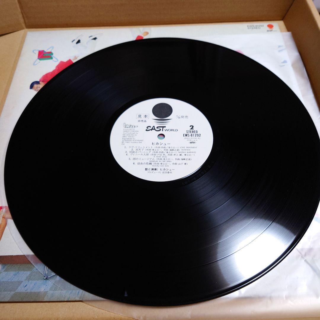 ヒカシュー 非売品 見本盤 LP 2枚 PRP-8135／EWS-81292