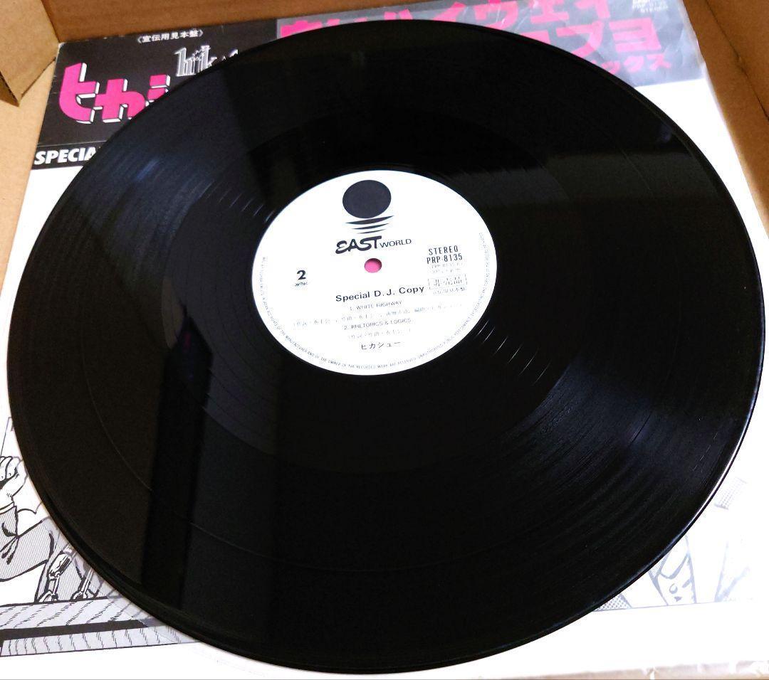 ヒカシュー 非売品 見本盤 LP 2枚 PRP-8135／EWS-81292