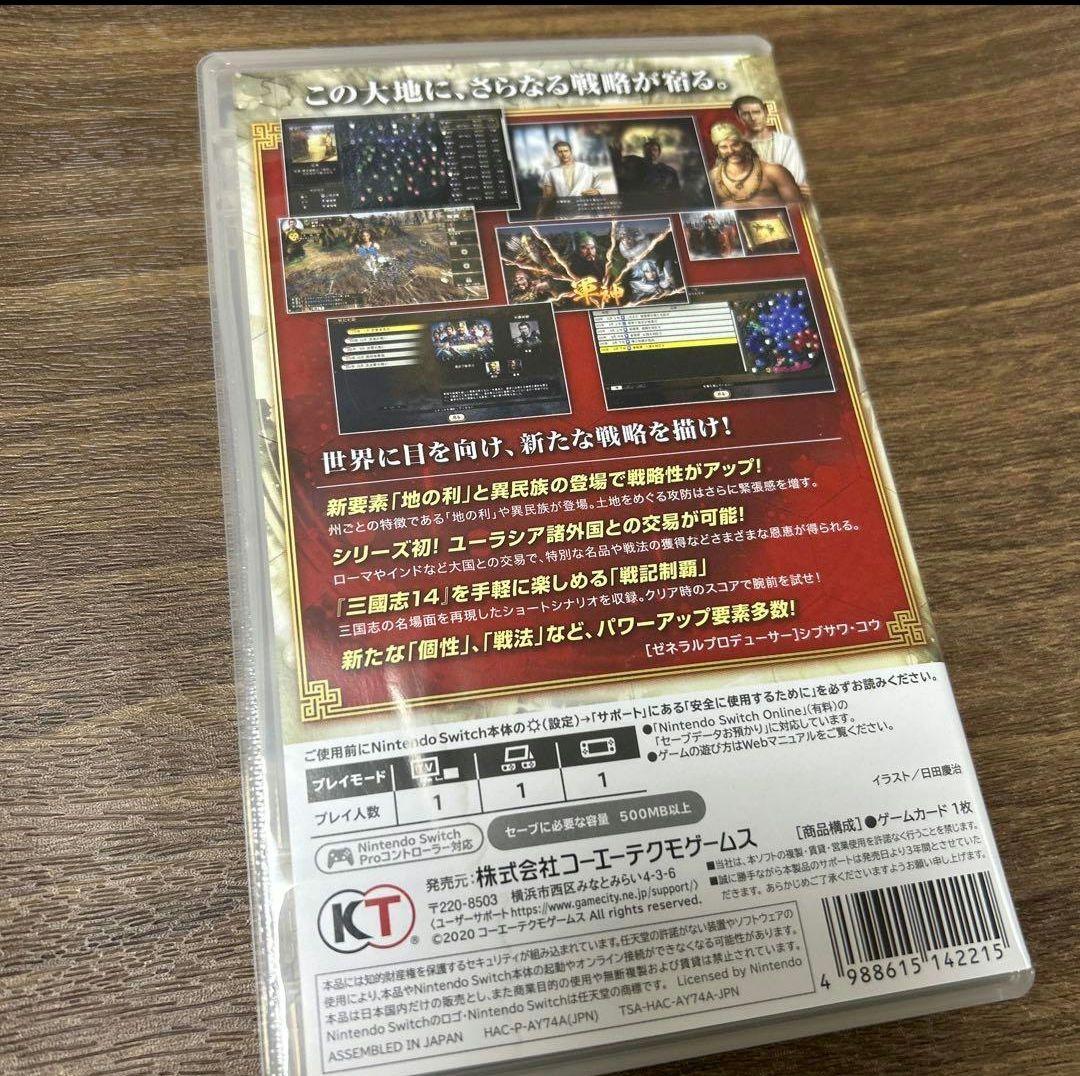 三国志14 with パワーアップキット　ニンテンドースイッチ　switch