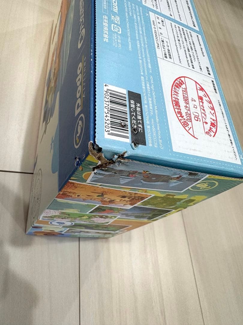 あつまれどうぶつの森　Switch本体