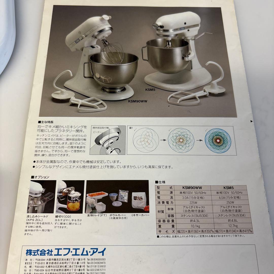 KITCHENAID キッチンエイドミキサー　KSM5