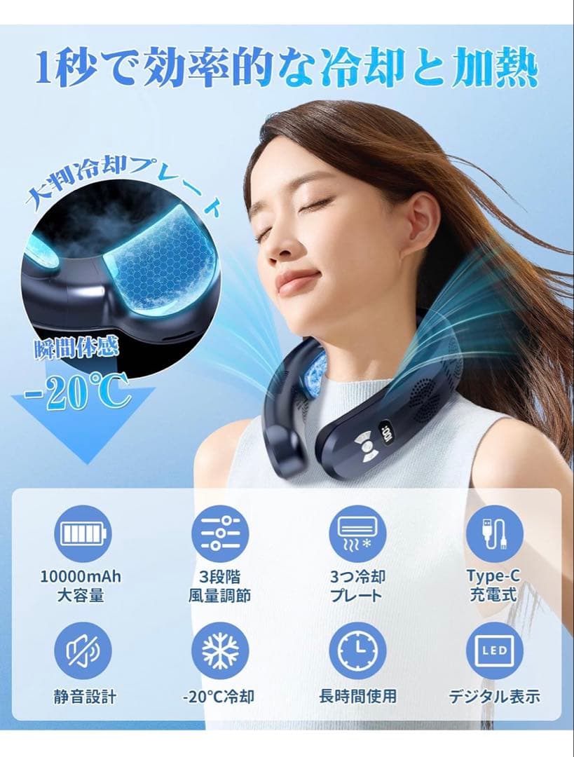 ICE ENGINE PRO ネッククーリングファン